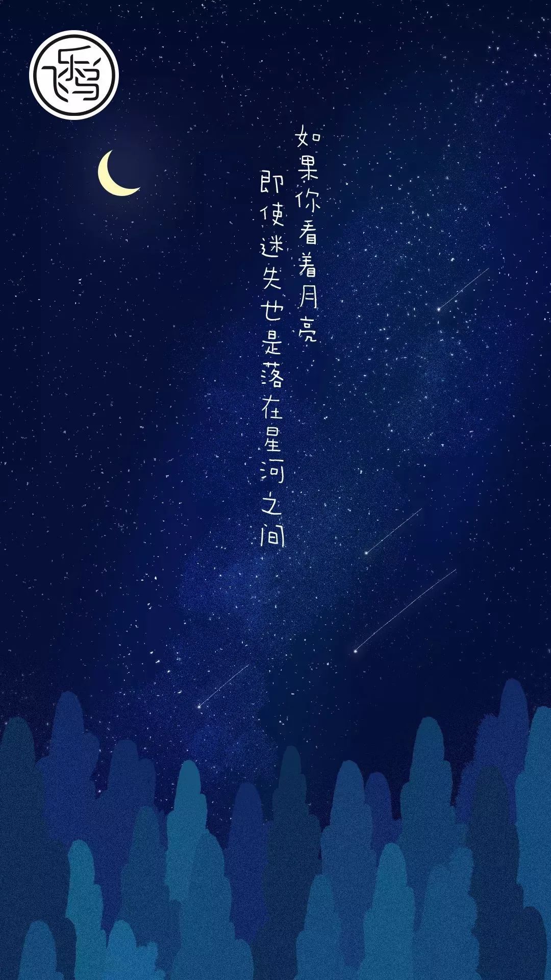 念你知行窃语日复一日爱你生之欢愉年复一年