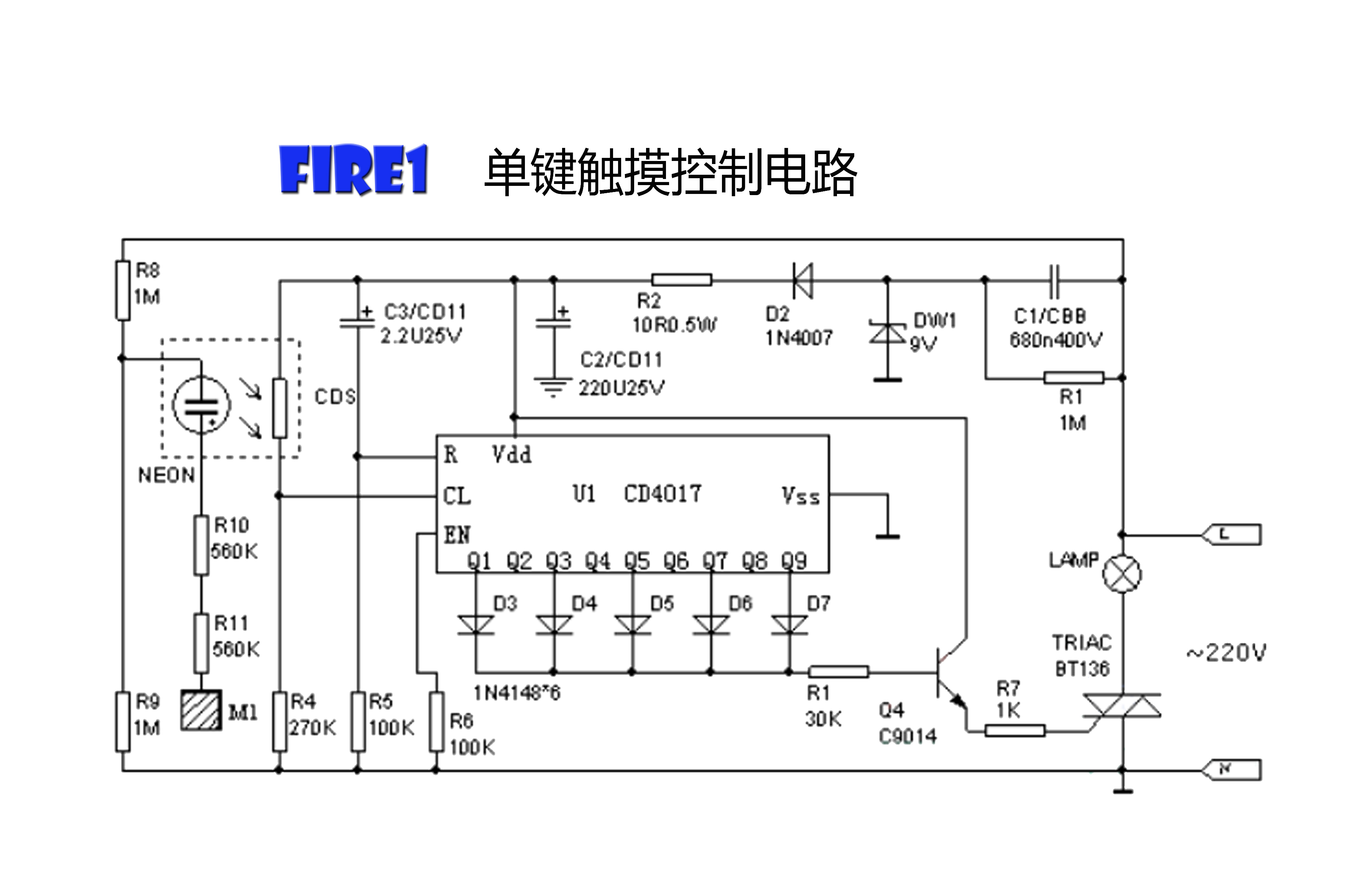 实用电路原理与应用单键触摸控制电路