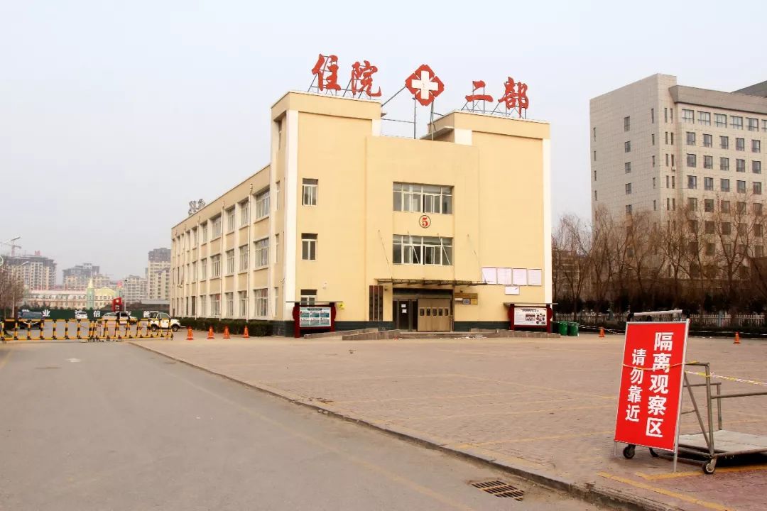探秘内黄县人民医院隔离区