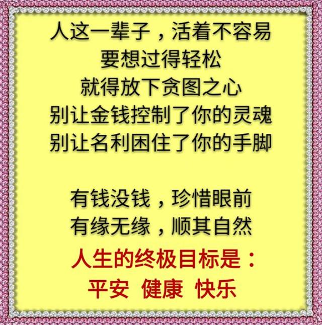 家家都有难念的经