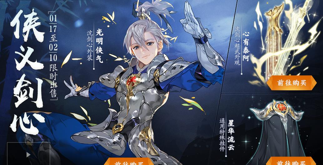 剑网3指尖江湖沈剑心pvp词条介绍十二万才勉强毕业