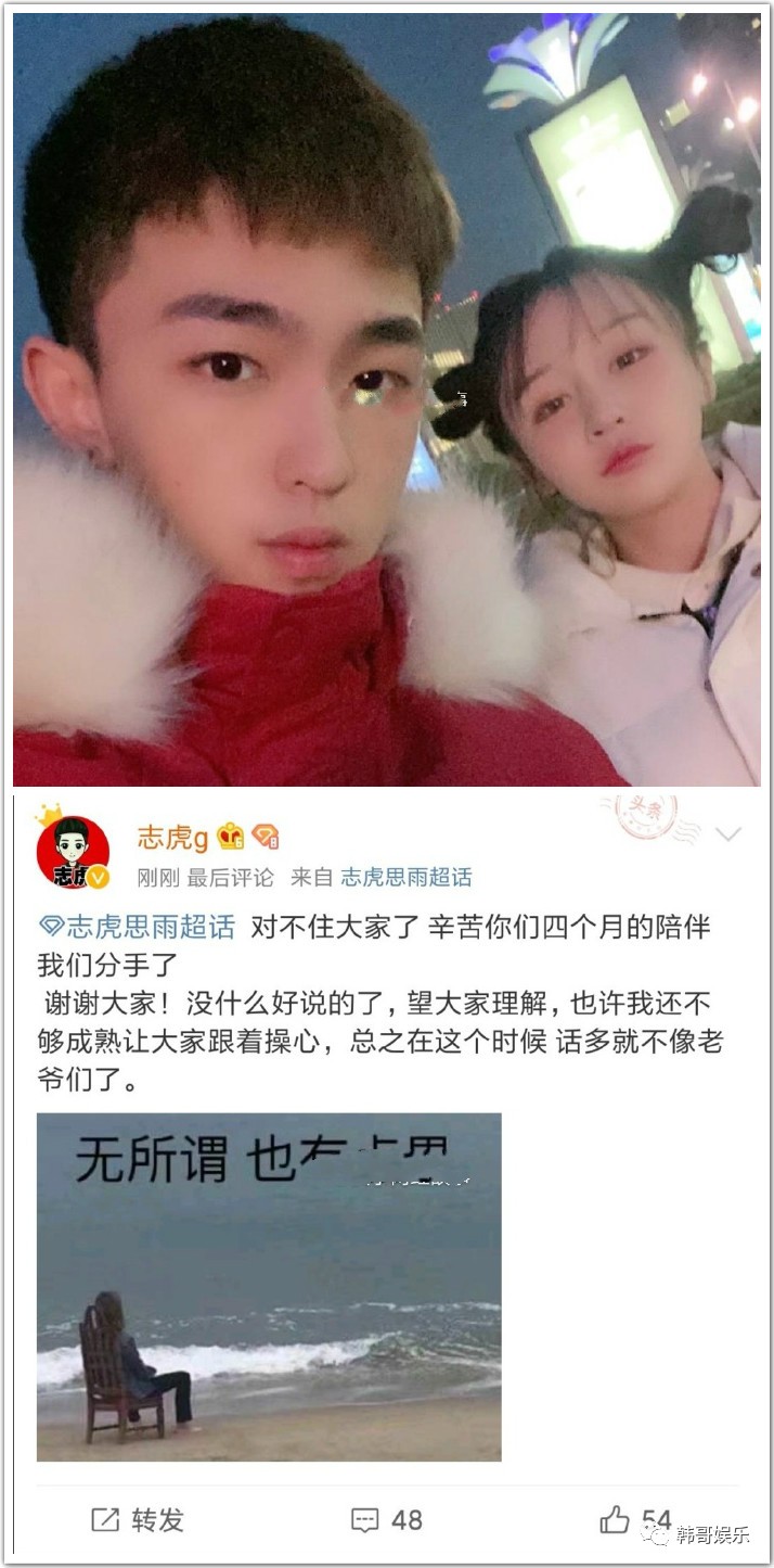 原创716志虎被爆渣男大量睡女粉,导致与思雨再次分手,浩南感恩把悦