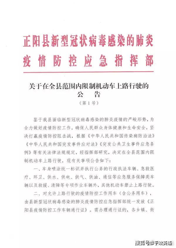 河南两地发公告:今起私家车不得上路行驶;郑州发布防控新通告!_疫情