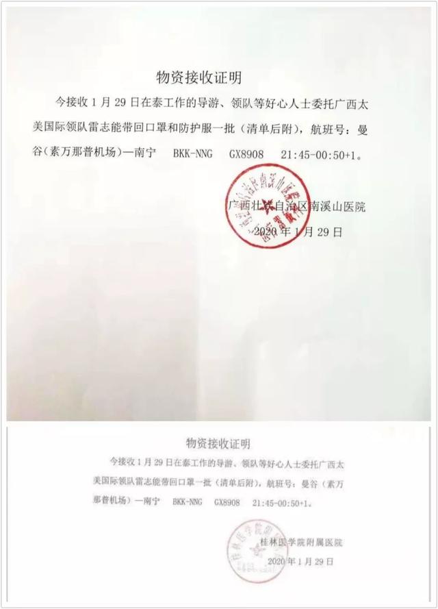 南宁中旅---太美国际清迈包机最后一班机已顺利完成接旅客回家的使命