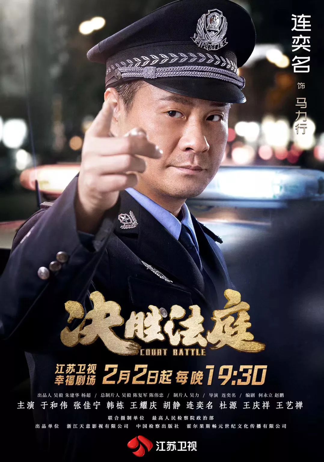 高能剧情高燃对决决胜法庭今晚登陆江苏卫视幸福剧场