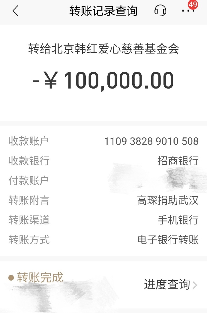 谢谢你医生剧组向武汉捐款50万主演杨幂捐款10万