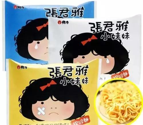 别看张君雅小妹妹现在很畅销它其实曾负债35亿