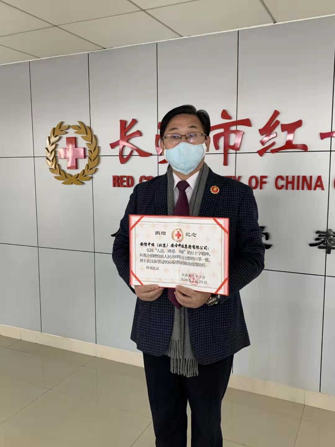 勇于担当 善于作为——安信中保围绕新冠病毒的检测,防护和防治等开展