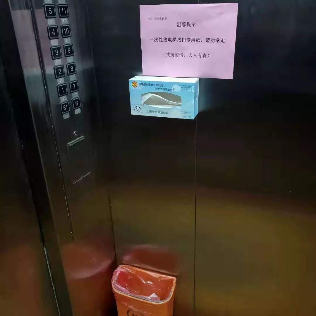 上方还附有一张温馨提示:"一次性按电梯按钮专用纸,请勿拿走(共抗疫情