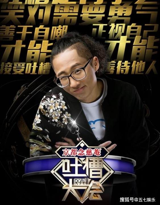 池子,出名于《脱口秀大会》,爆红于《吐槽大会》,是笑果文化旗下的