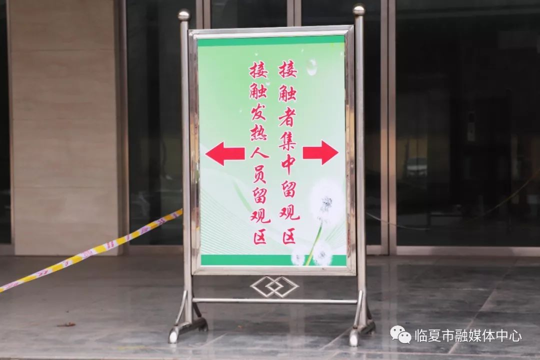 记者探访临夏州市医学隔离观察点