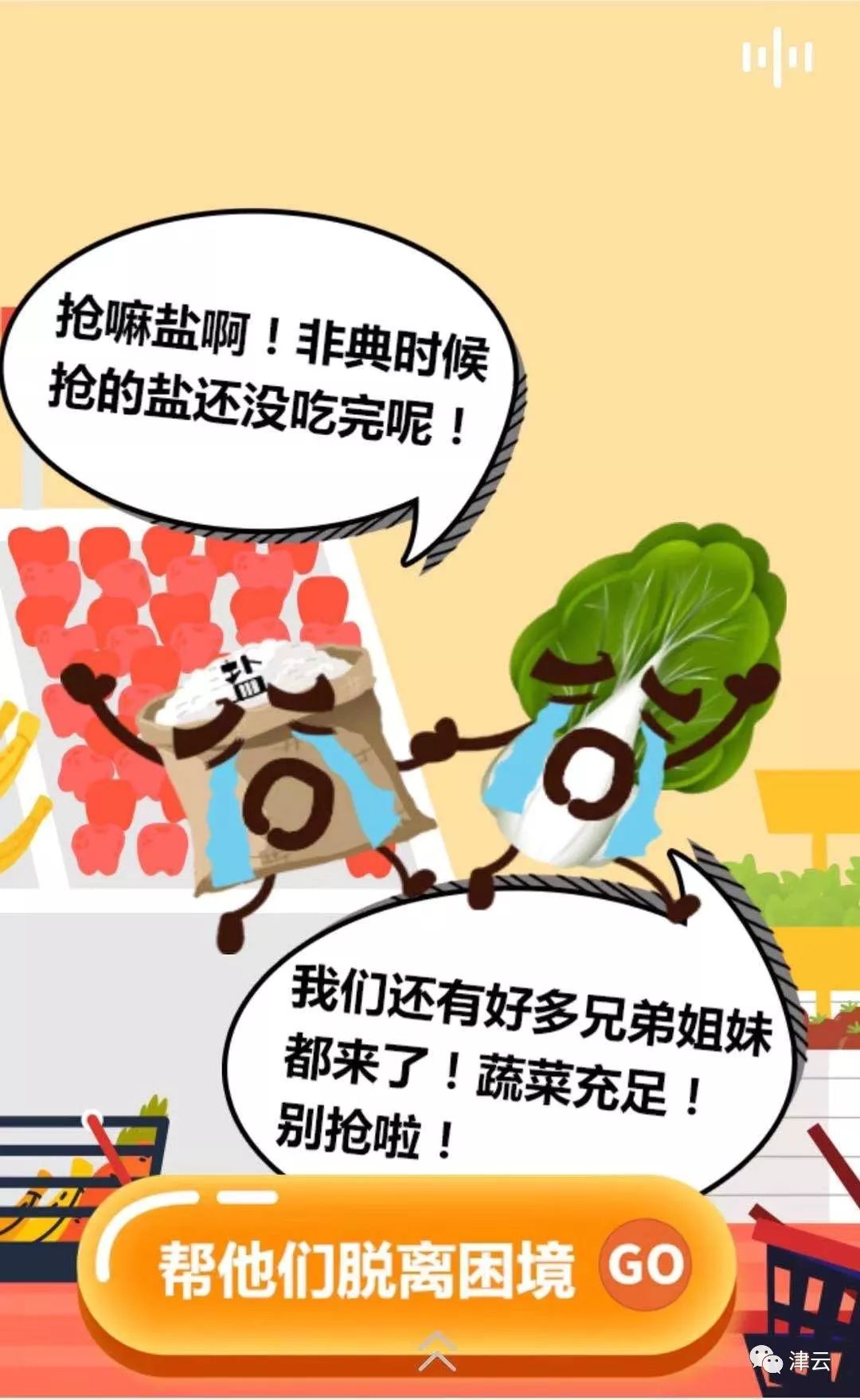 非典时候抢的盐还没吃完呢!_疫情