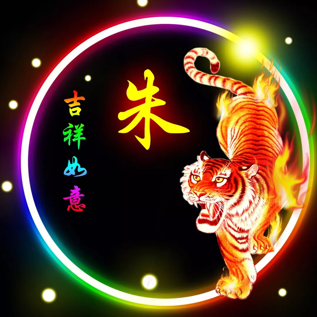 朱姓12生肖精美微信头像壁纸全套送给朱家人