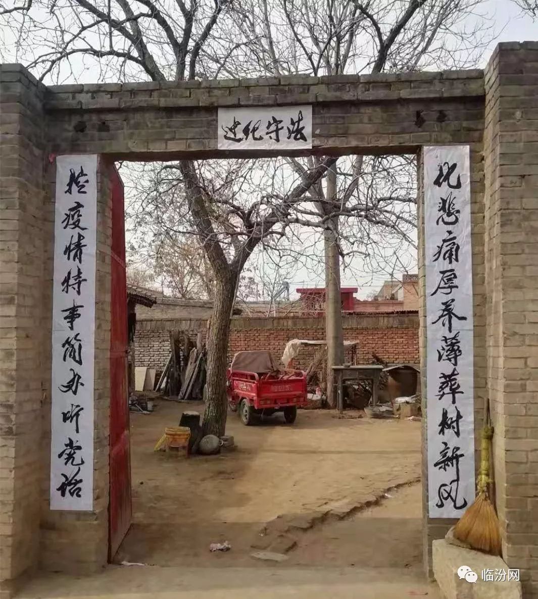疫情严峻临汾一户人家近日办丧事门口的挽联亮了