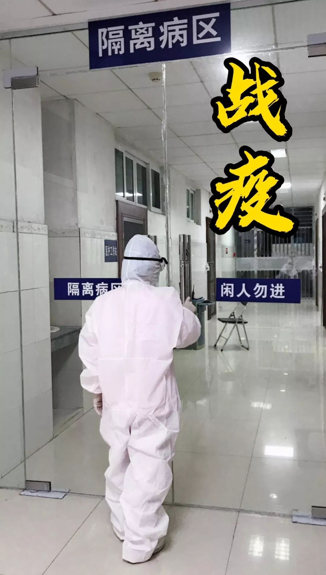 汕尾战"疫"十个镜头,瞬间泪目!_疫情