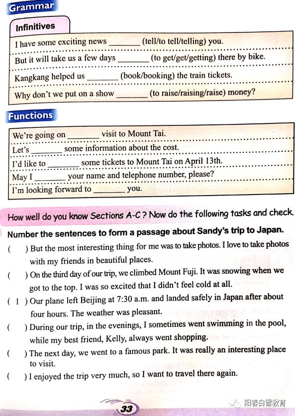 仁爱八年级下册unit6topic1单词课文翻译mp3录音视频