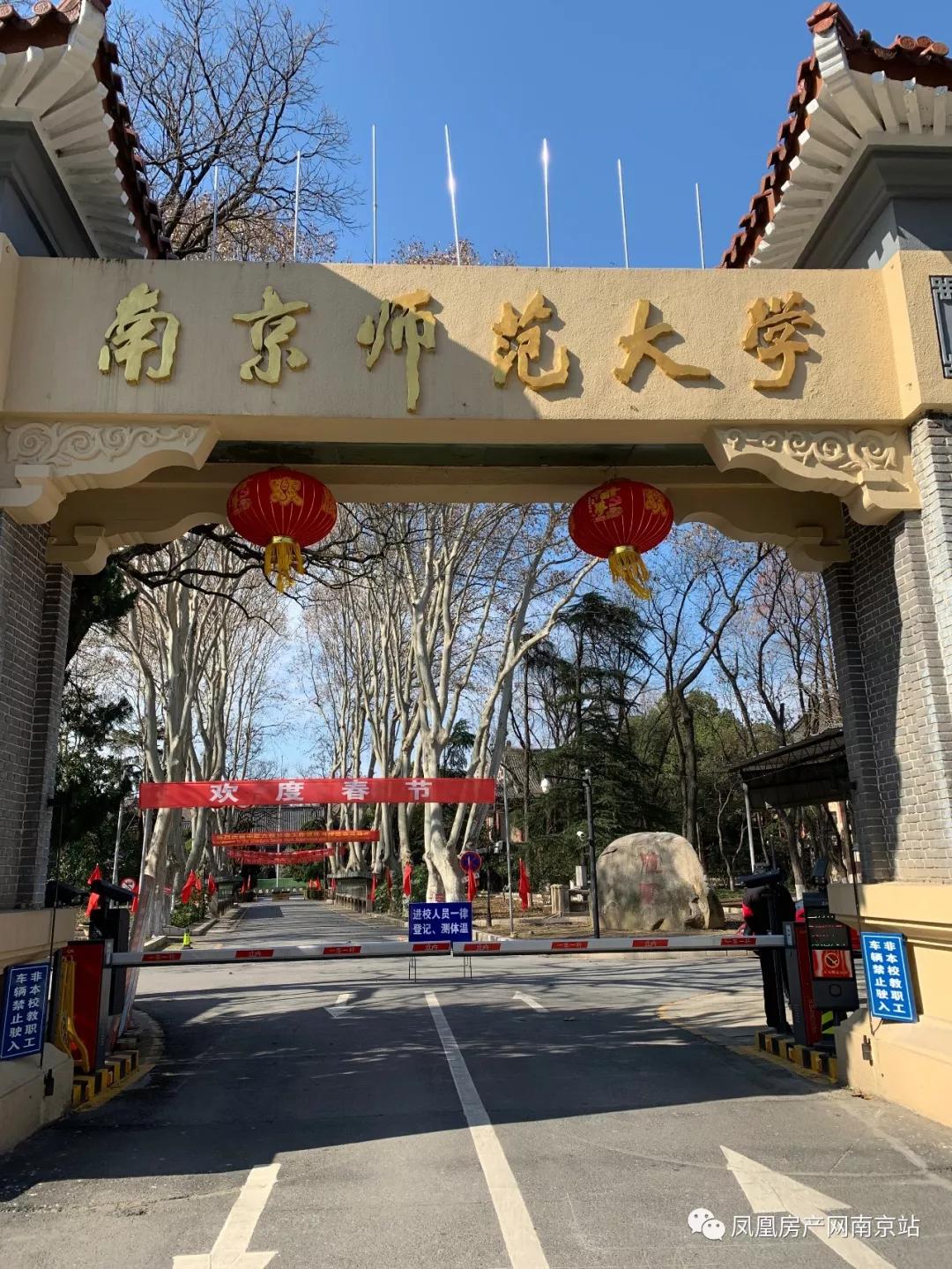 南京师范大学鼓楼校区图片