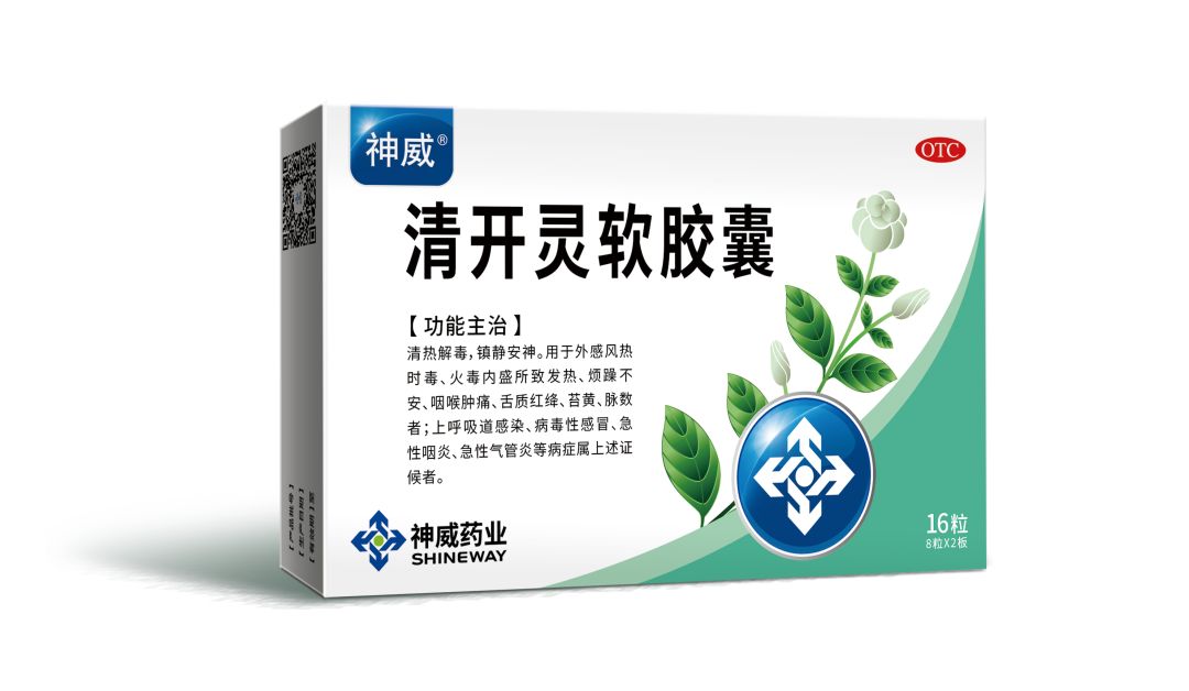 神威清开灵软胶囊广告登陆云南卫视各大卫视将陆续投放