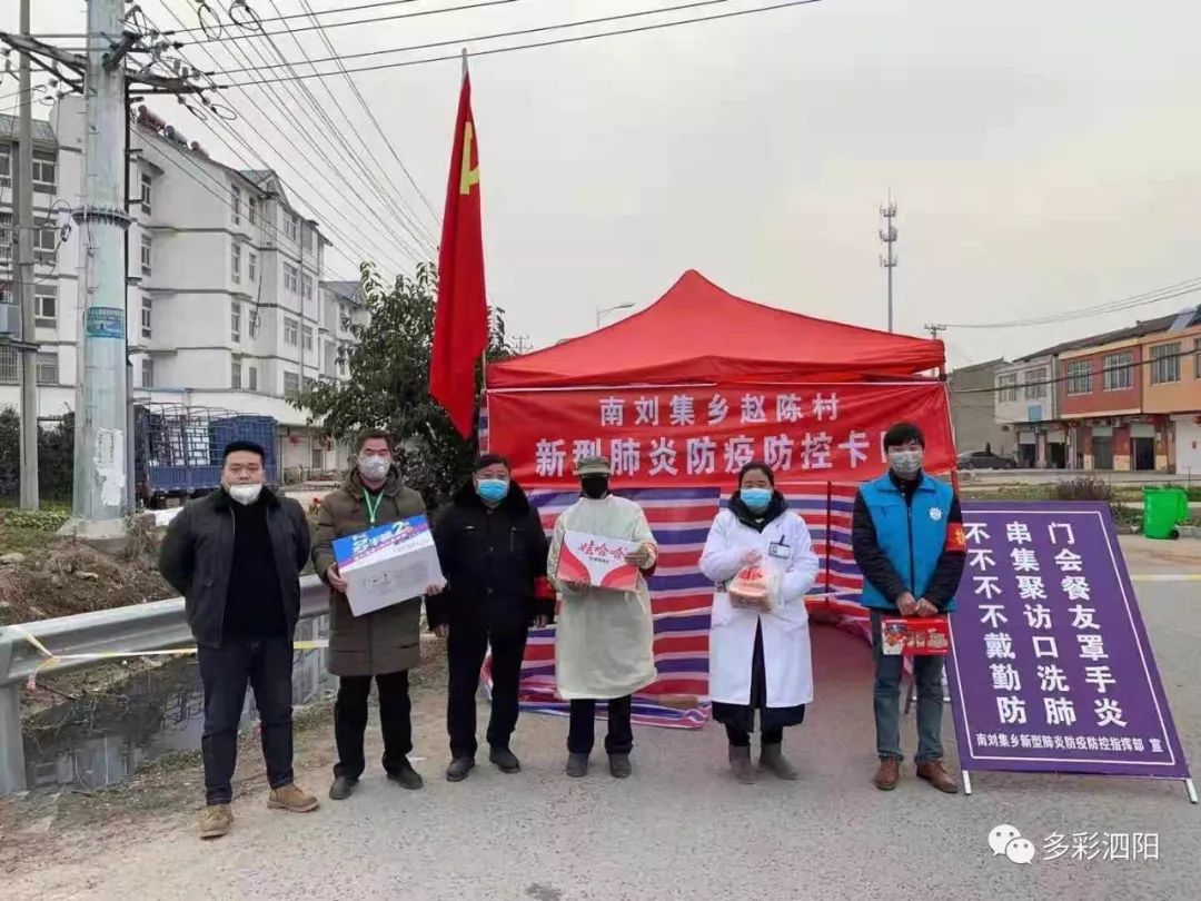 小城大爱同心防疫泗阳爱心企业家助力疫情防控