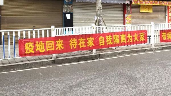 白沙镇各个村居硬核又给力!挂出横幅提醒你如何防控疫情