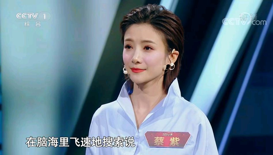 原创主持人大赛蔡紫从买通稿翻车到金奖众望所归董卿真是一语中的