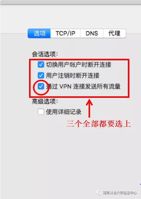 南京林业大学校园VPN使用说明(电脑版)-搜狐大视野-搜狐新闻