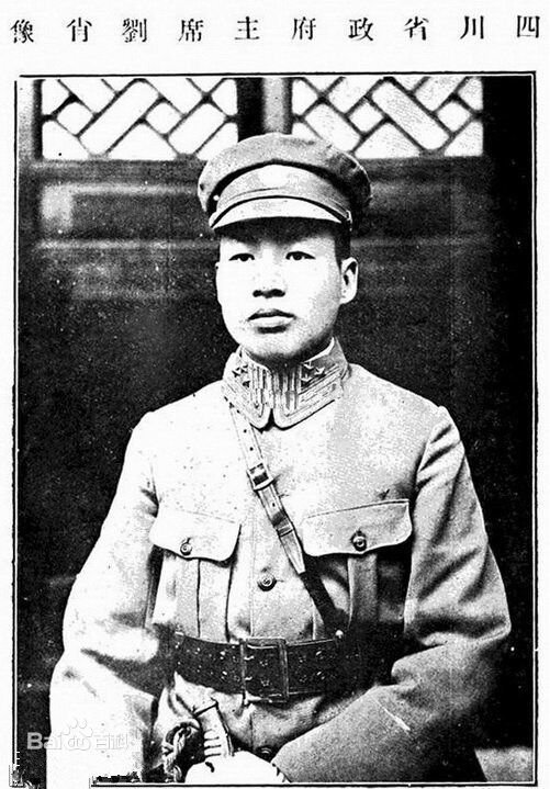 祀与戎:红军长征中,耽误会理发展的将领刘元瑭,结局如何?