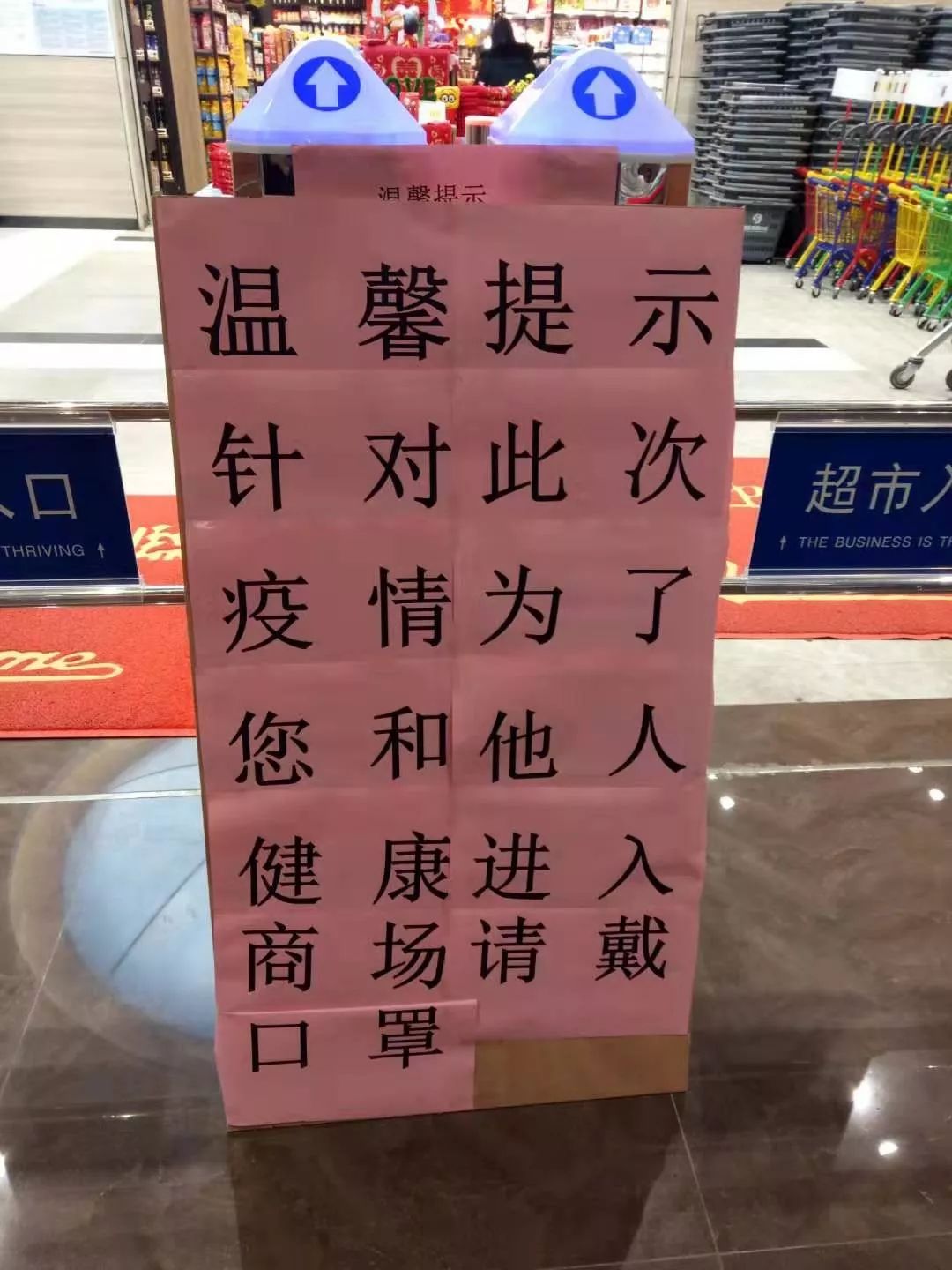 现场直击县城各大超市库存充足02顾客进店需戴口罩测体温