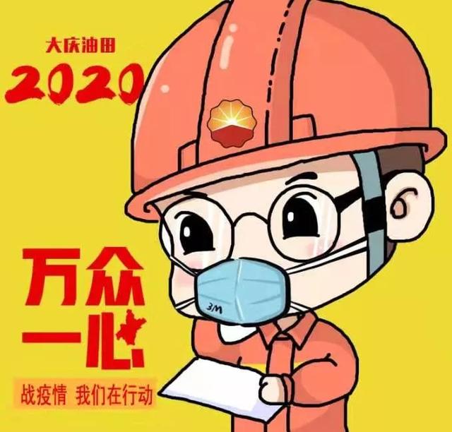 这两套表情包,生动地表现了大庆石油人的可爱,敬业,专注……在油田