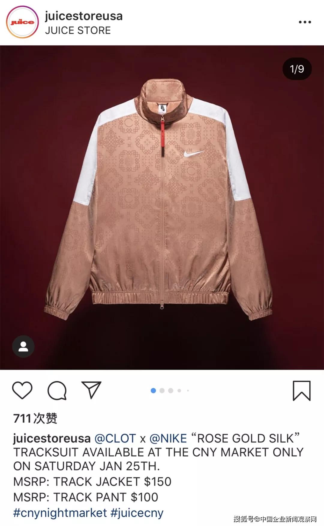 x nike联名丝绸花纹夹克:150美金除了美国独占限定款的clot x aj1红