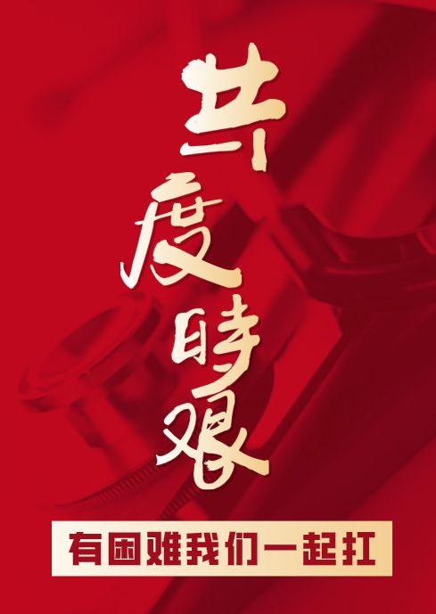 中国好房东免租进行中旅游人的房东你看到了吗