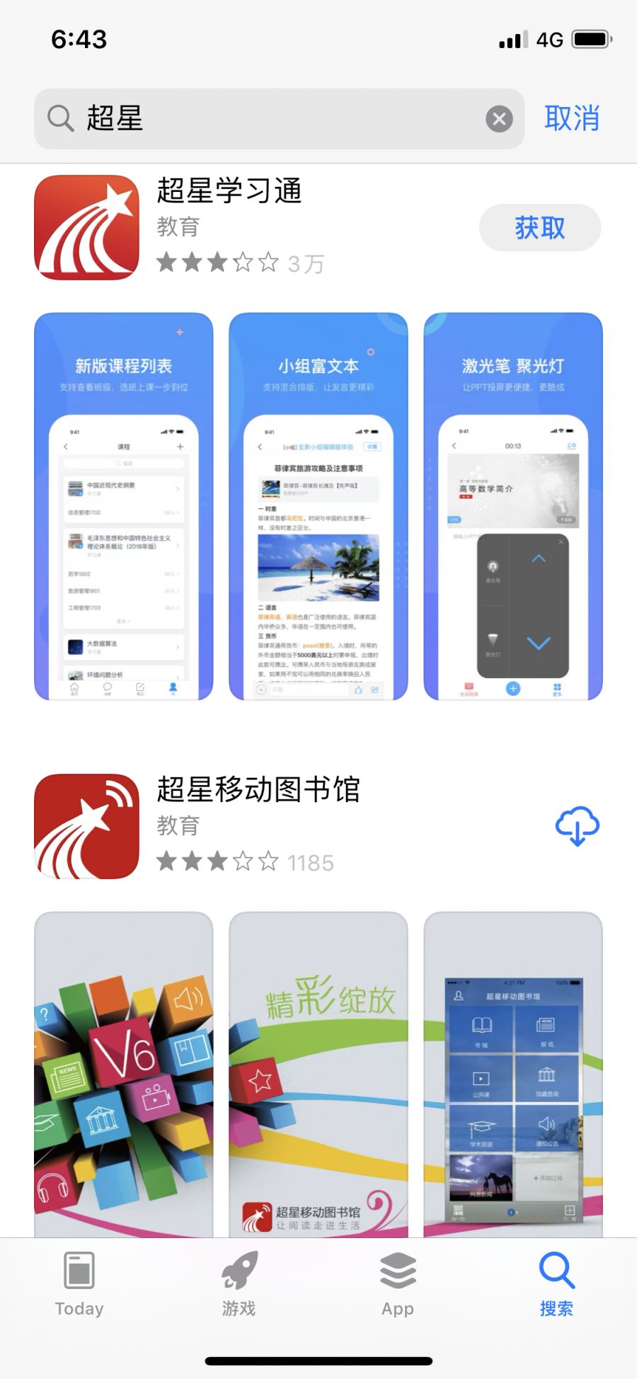 停课不停学闭馆不闭网图书馆开通试用超星智慧图书馆服务