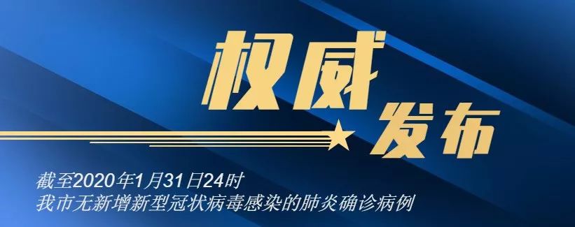 最新樂山市新冠病毒肺炎疫情通報另外通報1起在疫情防控期間違反工作