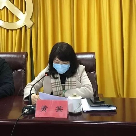 福清市企业复工工作会议精神暨渔溪镇企业复工工作会议,会议由黄芸