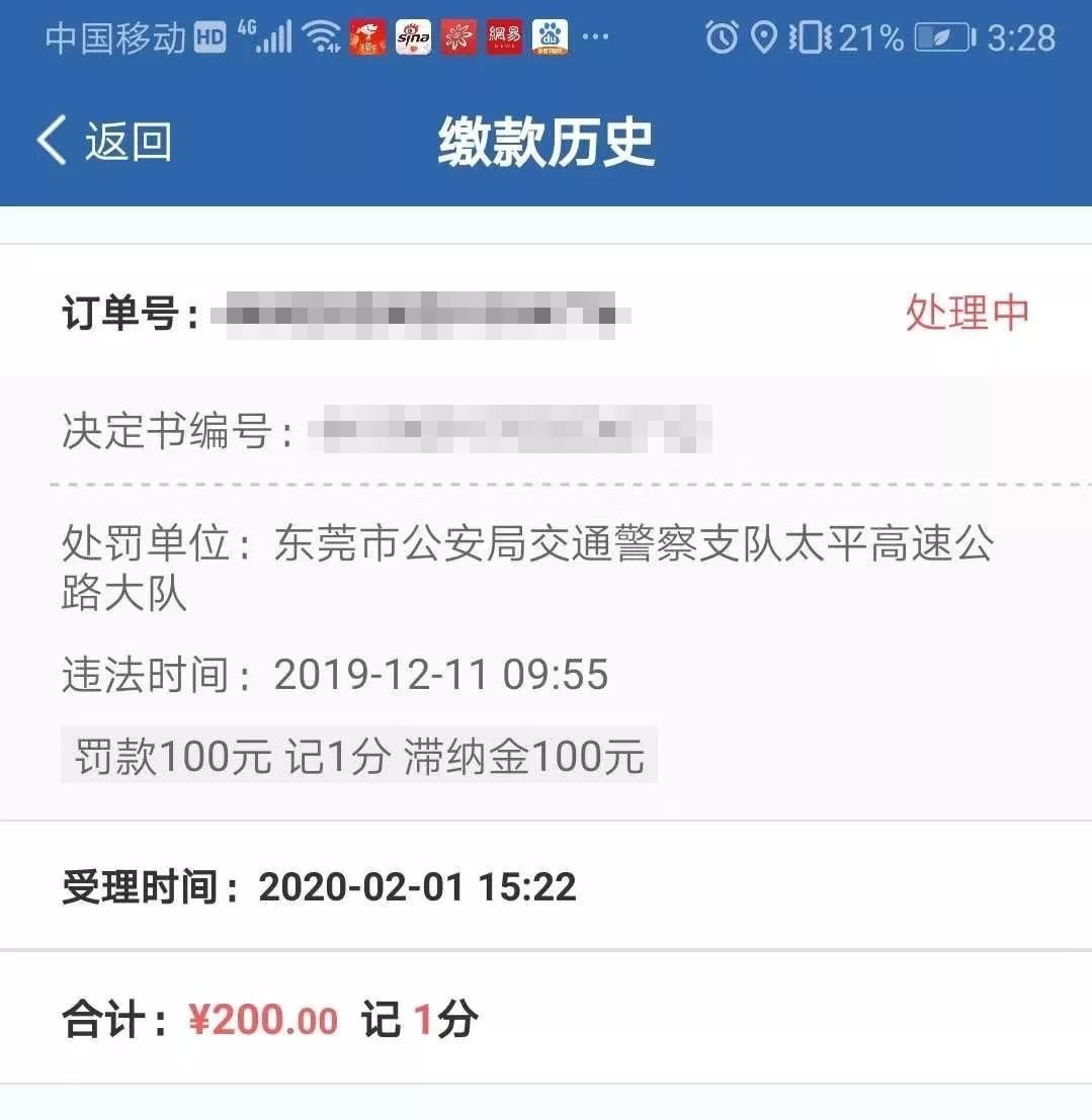 處理交通違法不記分親測12123最新情況是這樣的