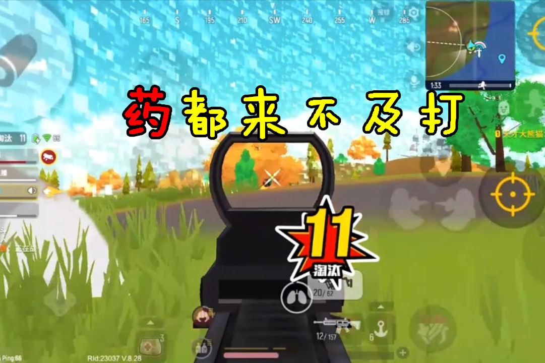 香肠派对决赛圈最后两支队伍相撞打到最后连药都没时间打