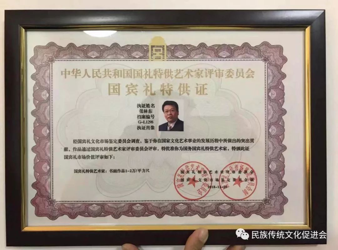 笔耕不辍挥墨呈祥张林东墨宝定制中