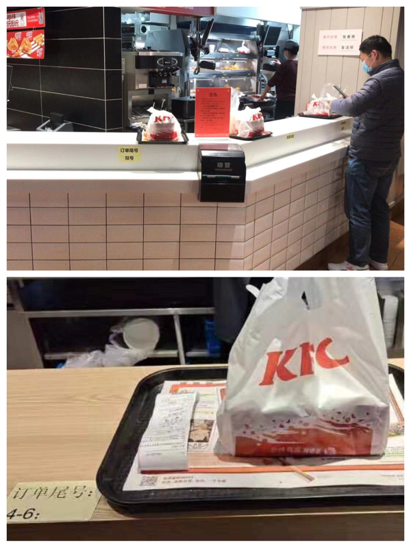 百胜中国旗下品牌"无接触配送,取餐"服务降低传播风险!