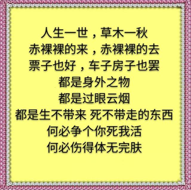 家家都有难念的经