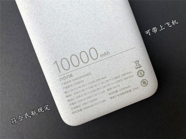 无线充电宝功能一体化南卡pow2满足你的向往