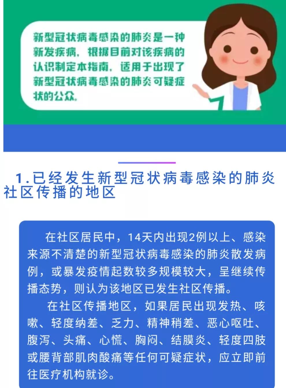 新型冠状病毒隔离图片