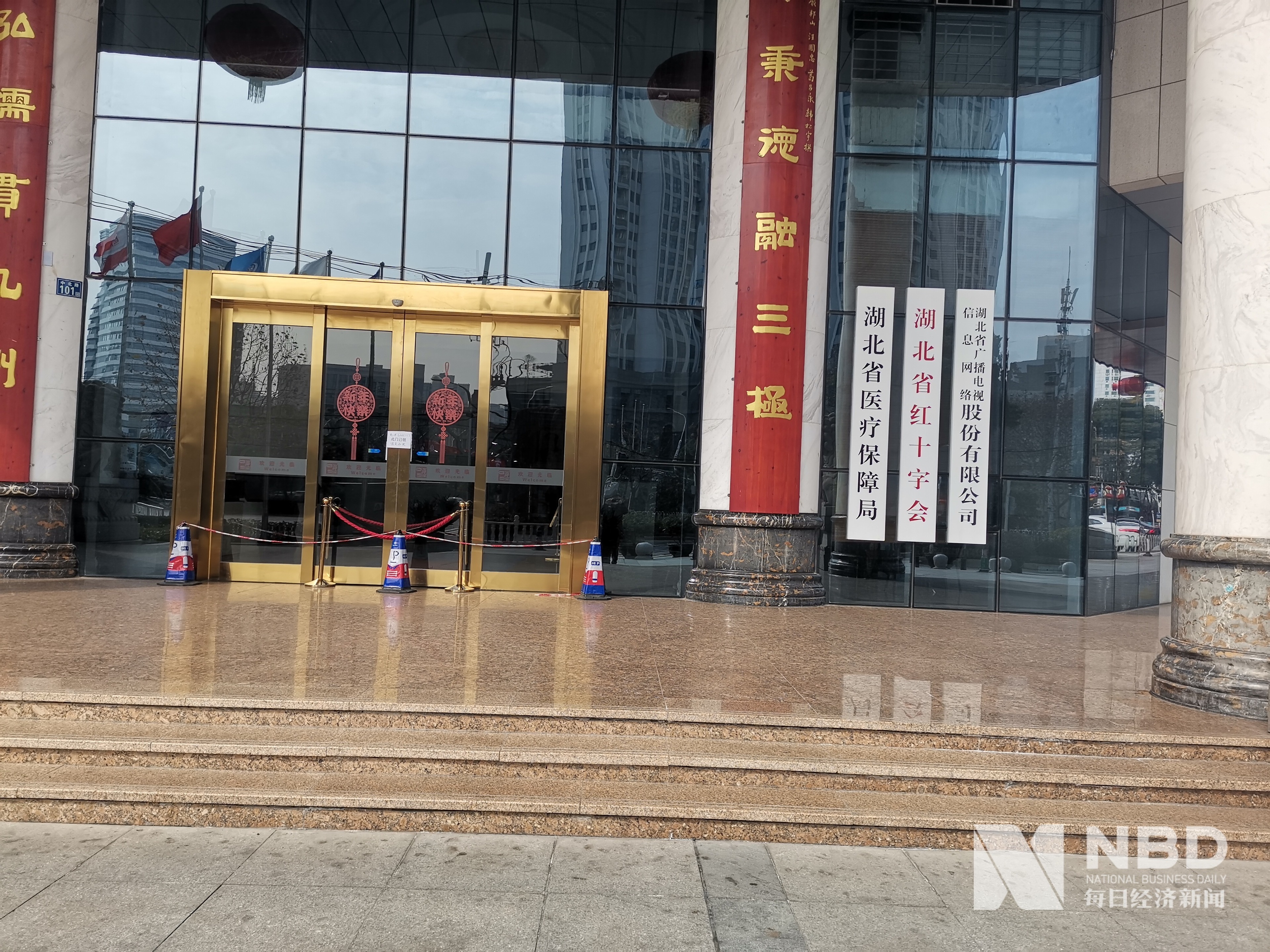 湖北省红十字会大门紧锁图片来源:每经记者 张明双 摄2月1日下午,记者