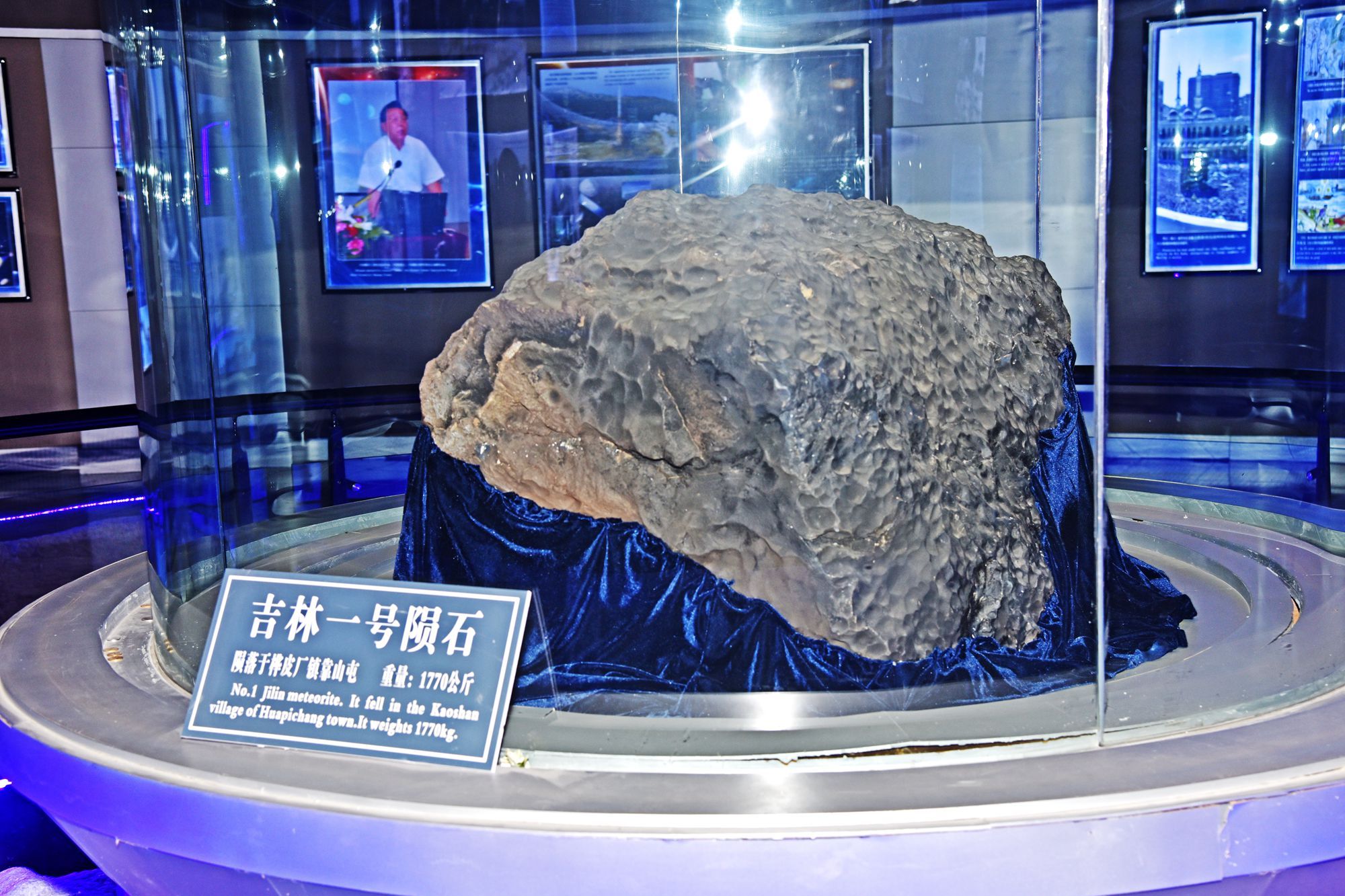吉林市陨石博物馆探索太空的奥秘
