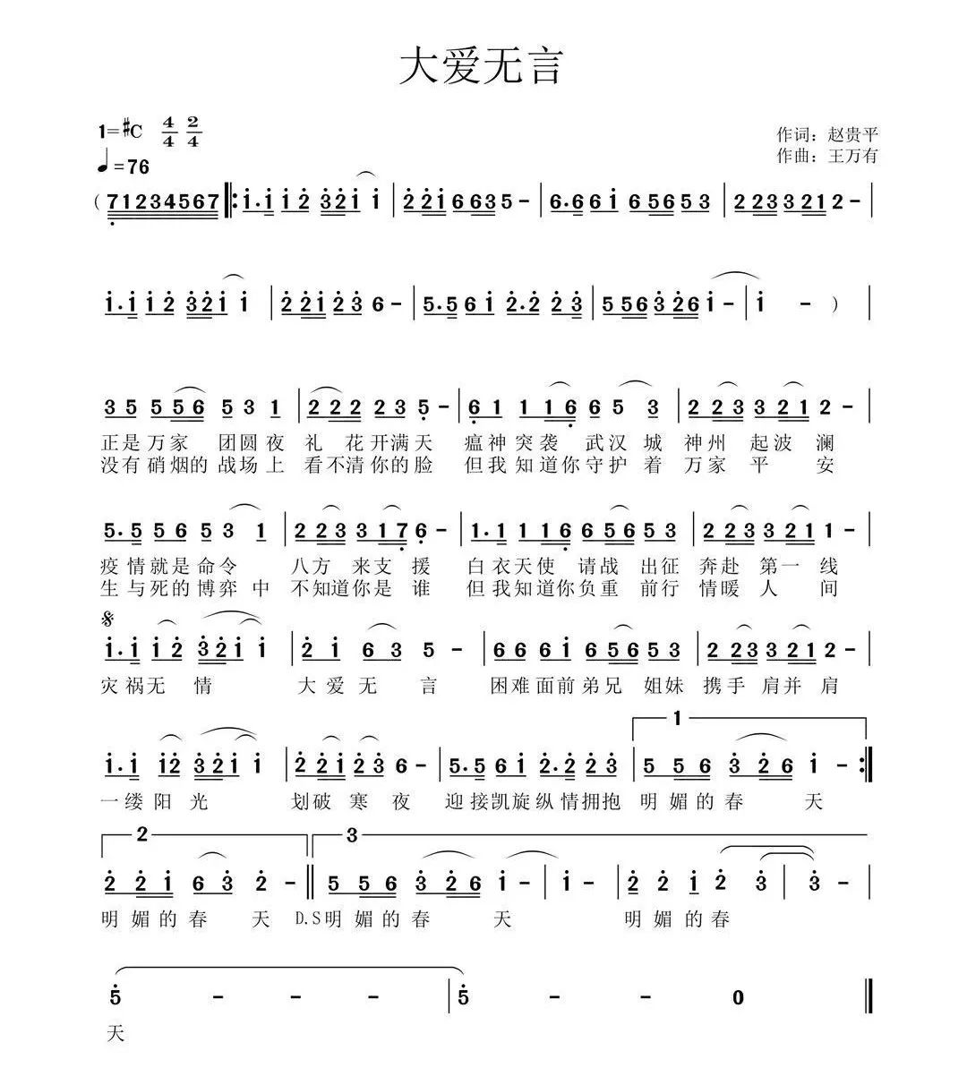 平鲁:凡人善举为阻击疫情增添一抹温暖底色