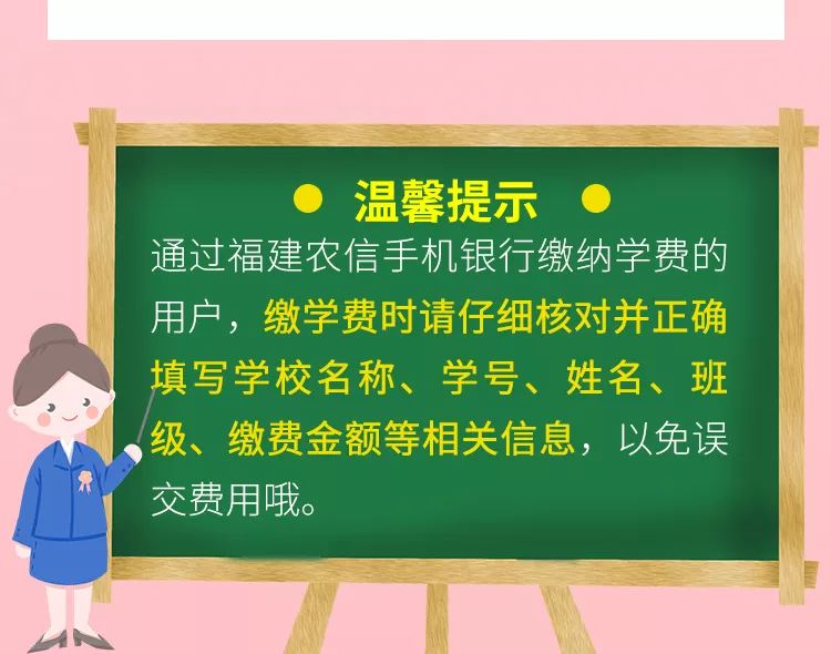 要开学啦足不出户也能轻松缴纳学费