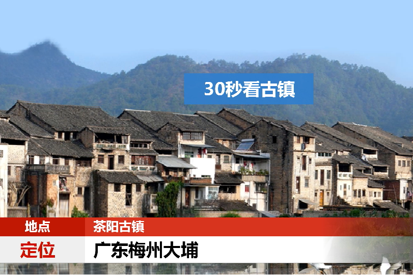 广东梅州大埔的茶阳古镇拥有粤东最大的骑楼群