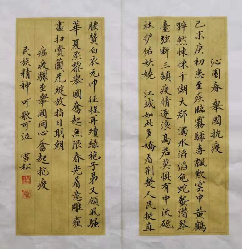 【微展專輯】眾志成城,抗擊疫情——我市書畫家作品微展(五)_書法