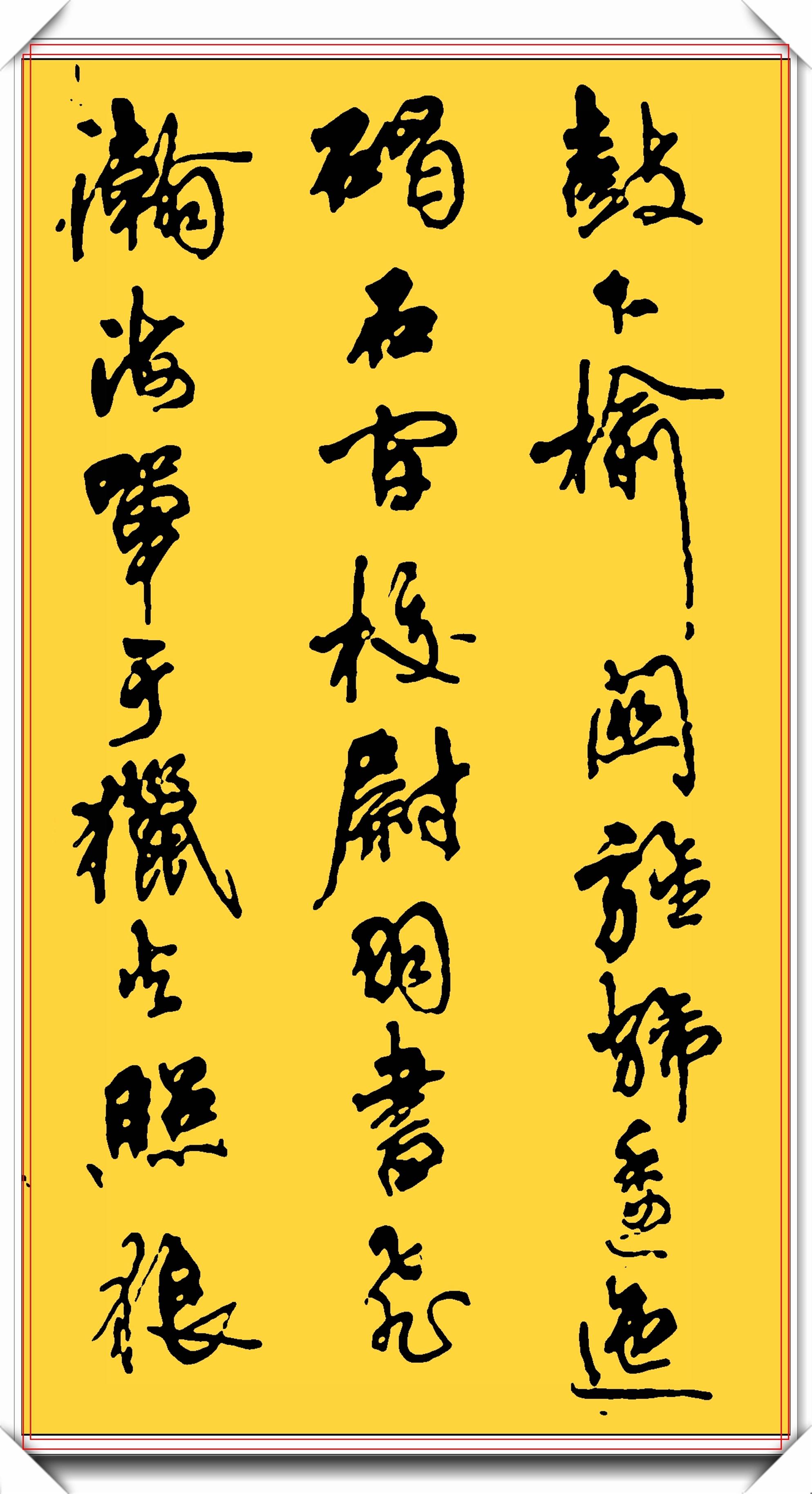 原創當代女書法大師周慧君行書經典詩詞筆走龍蛇墨韻千秋真書法