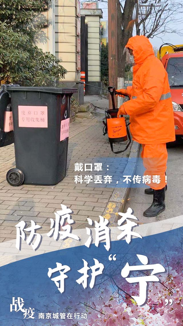 这群人每天背30斤消杀桶,把你家附近清洁个遍_疫情