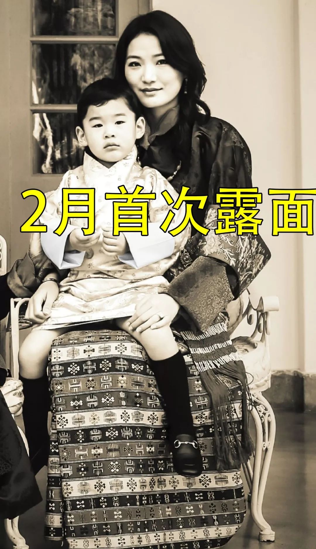 当地时间2月1日不丹王后吉增·佩玛在皇室宫廷局官方网站上发布了一